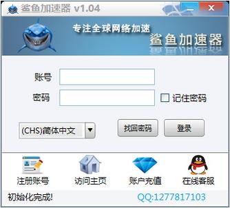 鲨鱼加速器