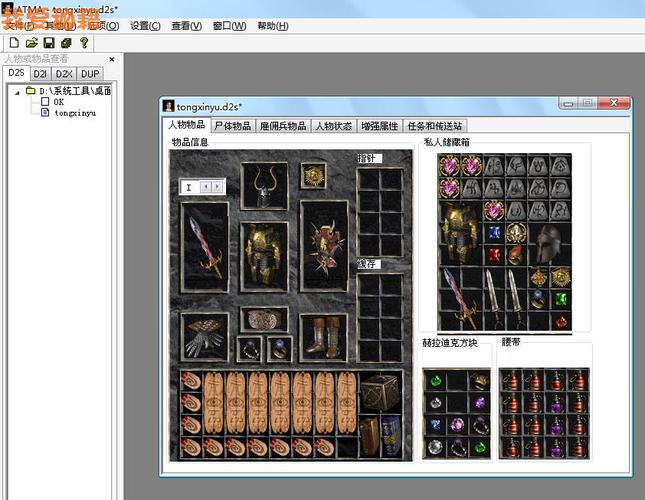 暗黑2重制版Atma修改器