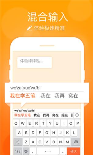 电脑如何下载五笔输入法软件游戏截图