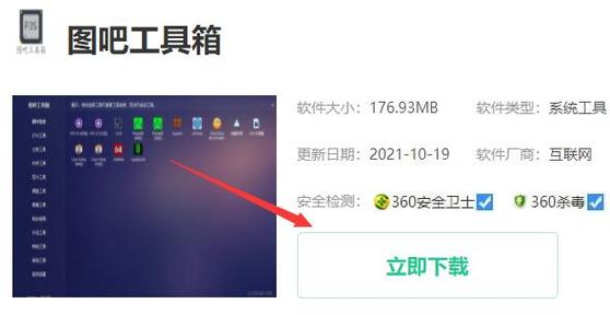 下载工具箱2.5