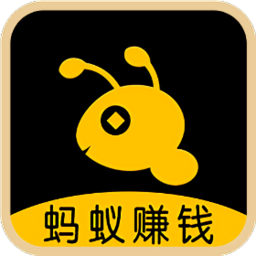 蚂蚁赚文字录入赚钱软件