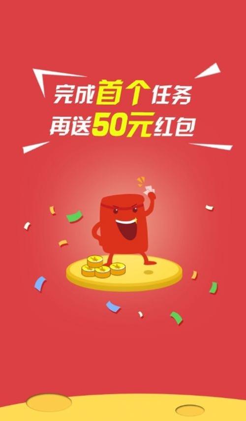 广告趣赚app