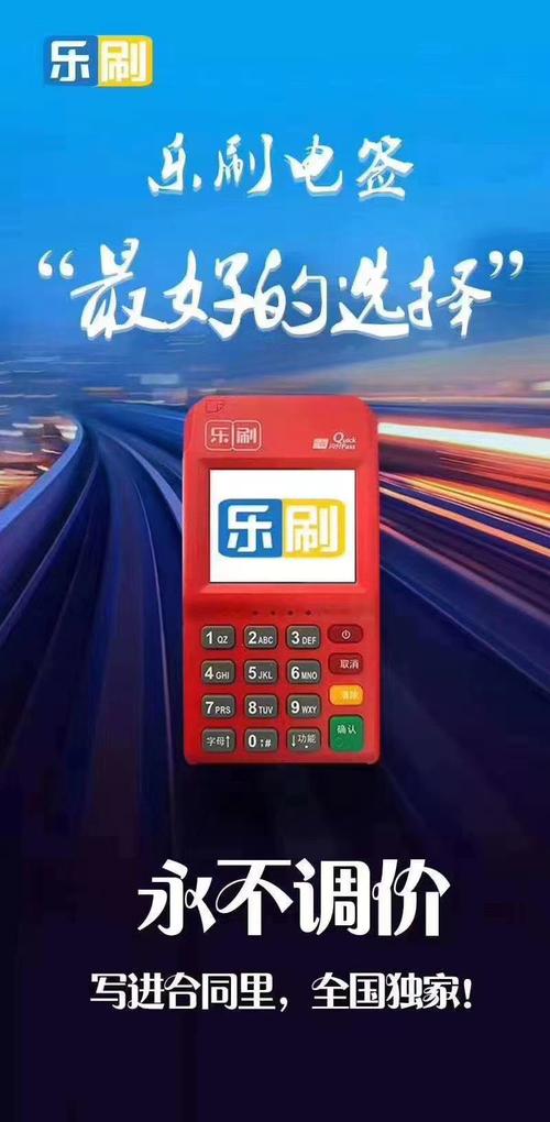 乐刷匠
