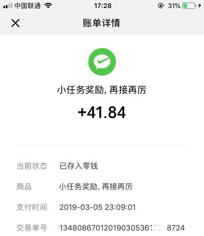 挂挂赚手机版截图