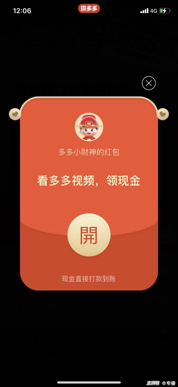 红包多多视频能提现吗缩略图