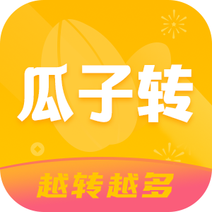 瓜子转让通知确认函什么鬼