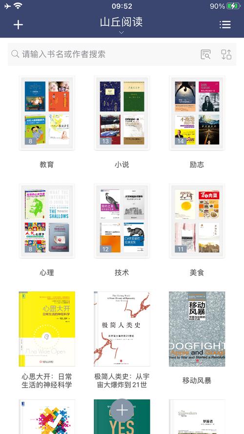 山丘阅读器官方缩略图