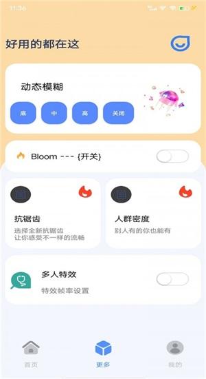 帧率破解器官方截图