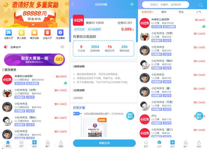 飞翔微信任务平台