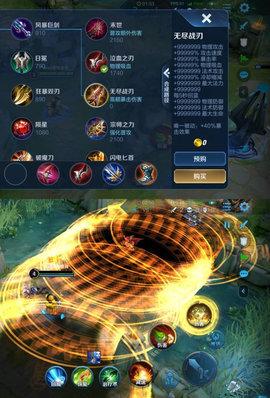 王者荣耀无限技能修改器下载缩略图