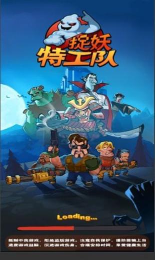 捉妖特工队ol红色妖怪