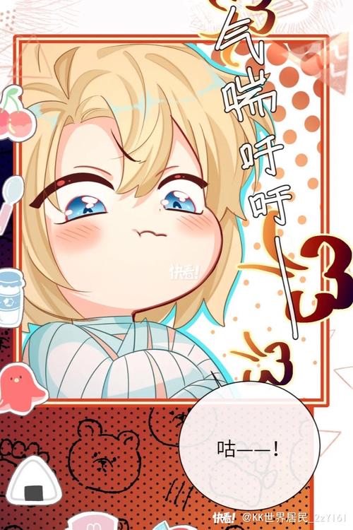漫单漫画2023缩略图