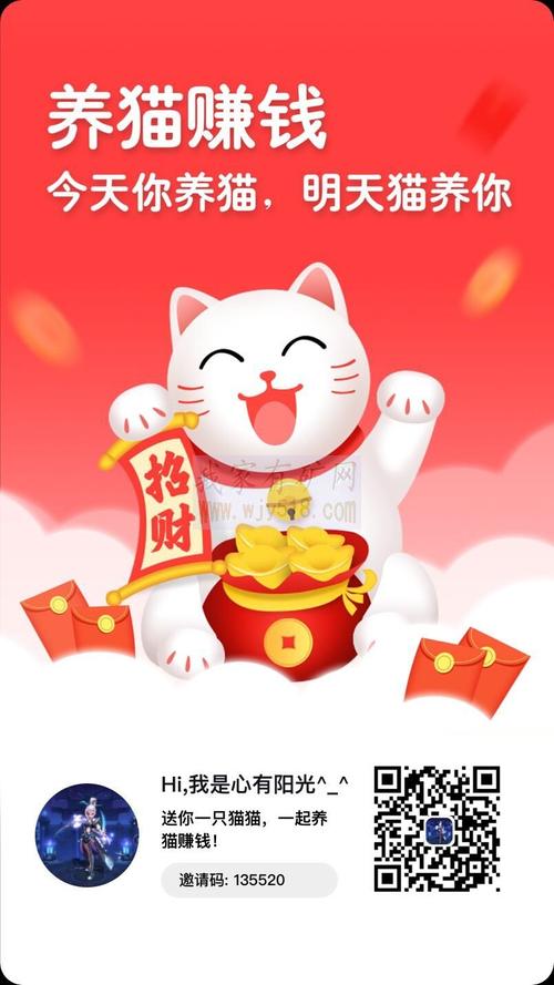 小猫赚钱官方版