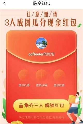互赚宝官网图标