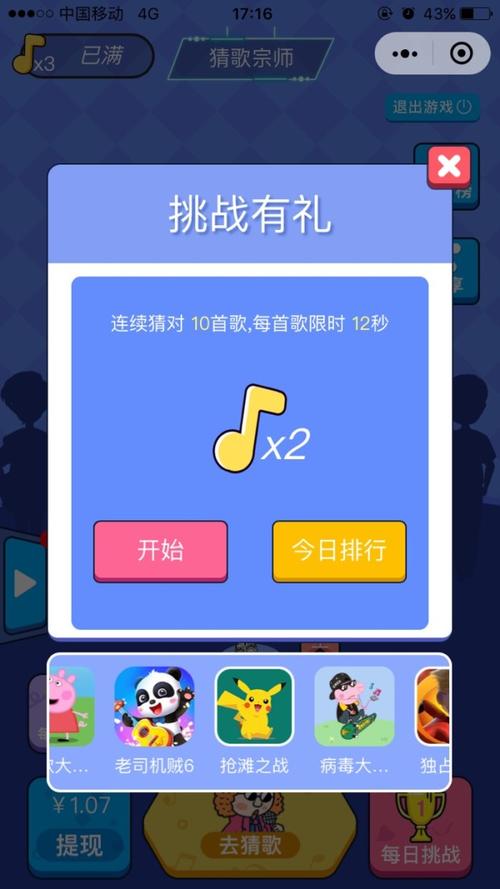 极速猜歌赚钱版下载缩略图