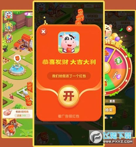 乐乐农场红包版