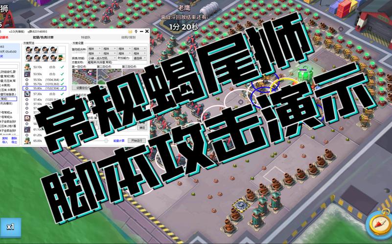 海岛奇兵辅助脚本官网截图