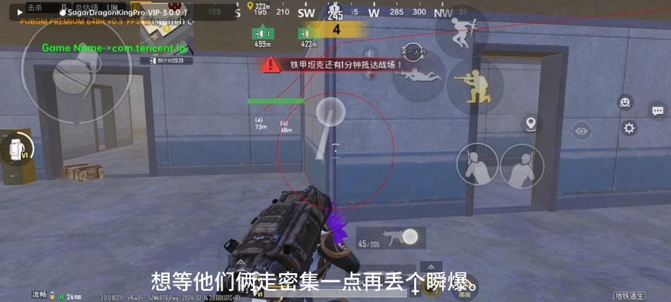 地铁逃生直装辅助器v3.2版本下载图标