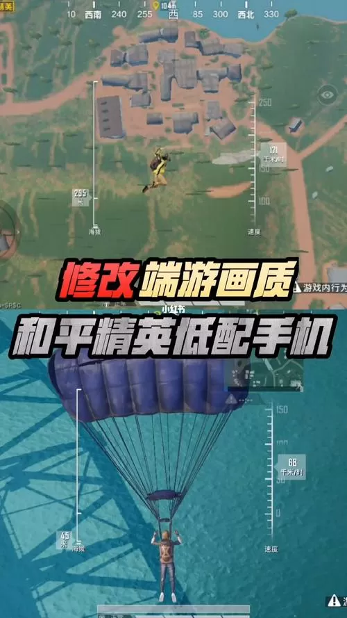 和平精英画质助手官方版下载