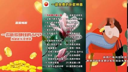 听歌赚红包版下载安装图标