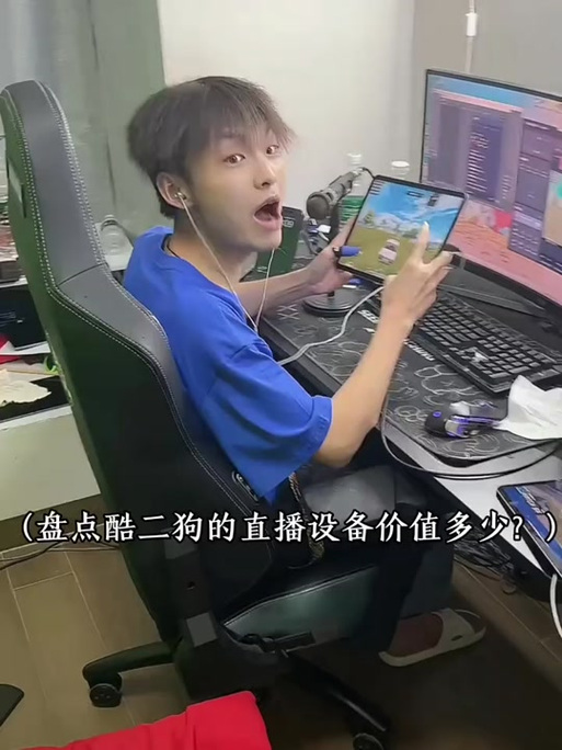 酷二狗同款美化包下载无毒