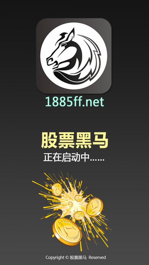 黑马 官网图标