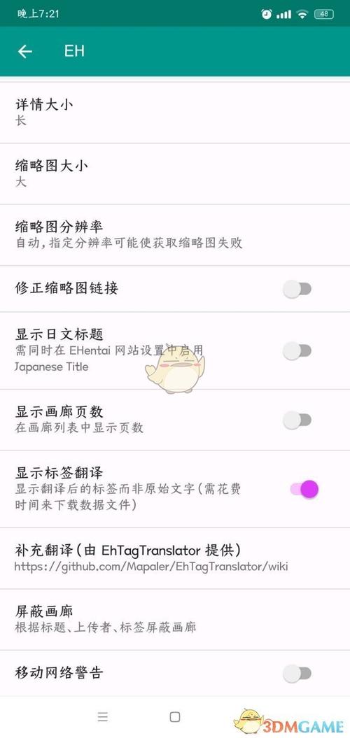 e站语言怎么变成中文