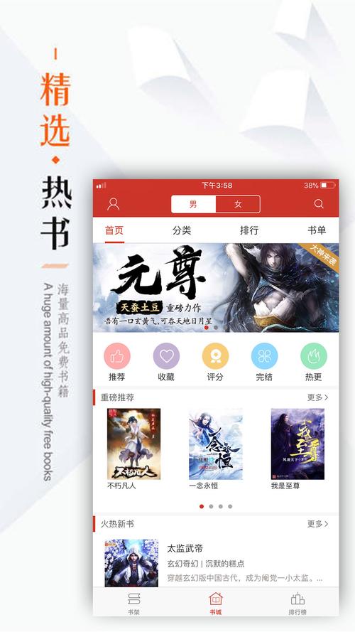 笔趣阁手机免费版