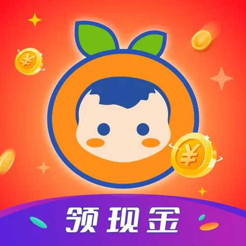 桔小丫红包版截图
