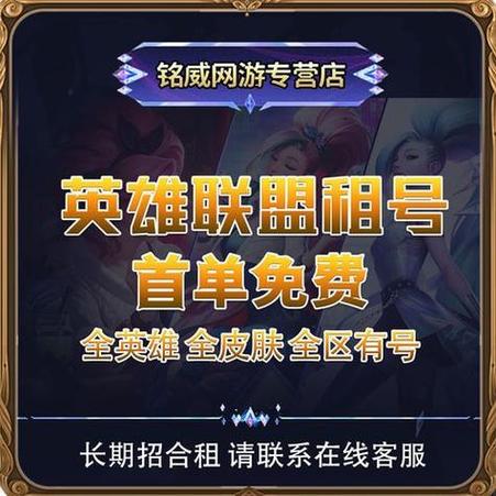 一键租号最新版2023下载图标