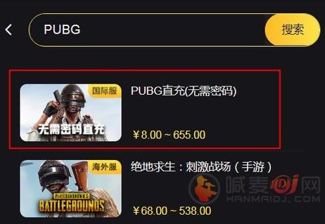 pubg直充软件推荐