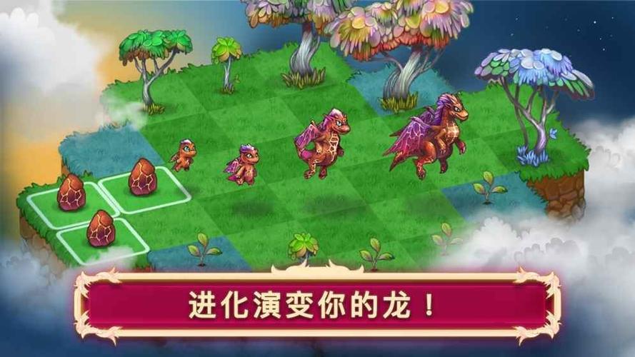 合并小龙龙赚钱是真的吗游戏截图