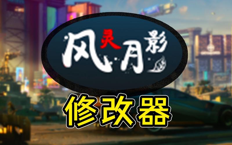 挂机游戏修改器