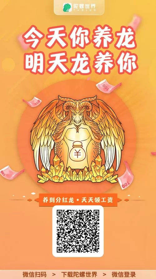 全民养龙有风险吗