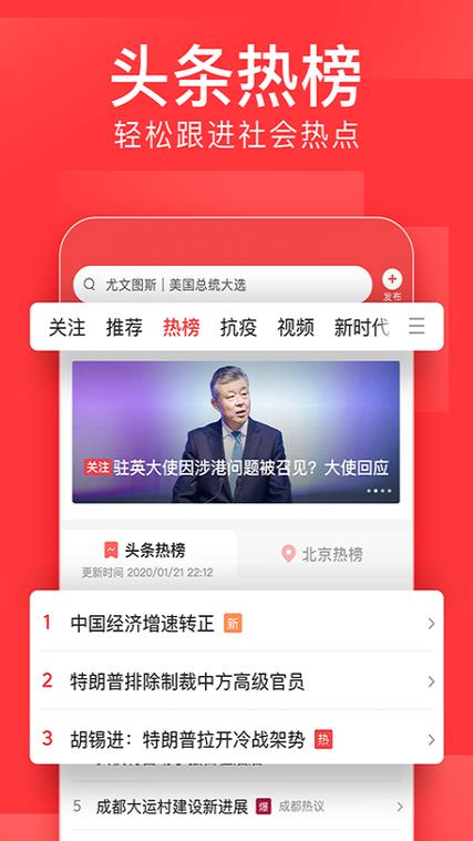 黄头条app最新版破解版