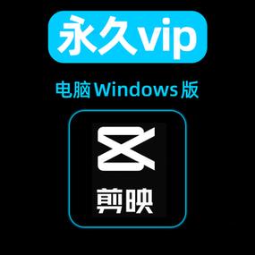 剪映旧版本5.4.0下载缩略图