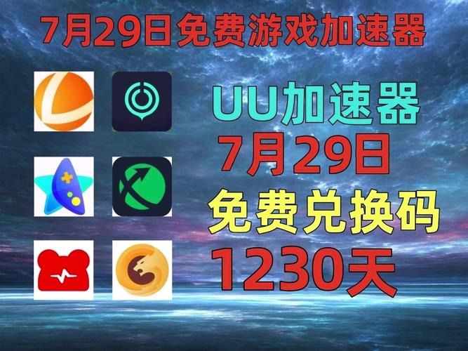 uu手游加速器可以两台设备一起用吗