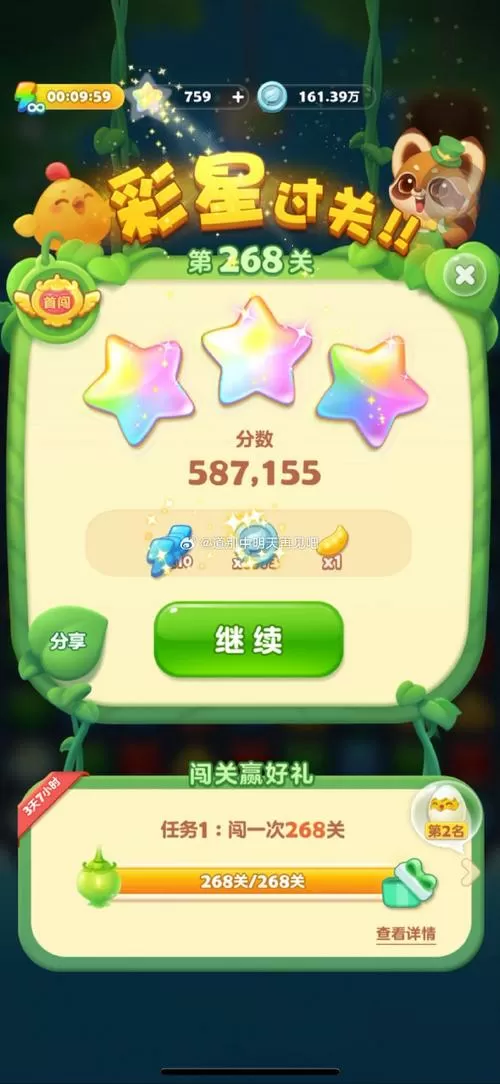 消消乐方块大师游戏缩略图