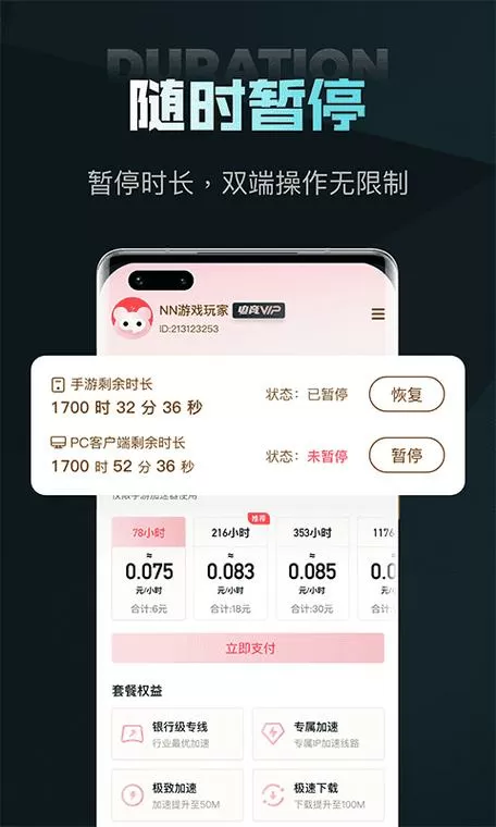 小牛加速器破解版永久免费下载图标