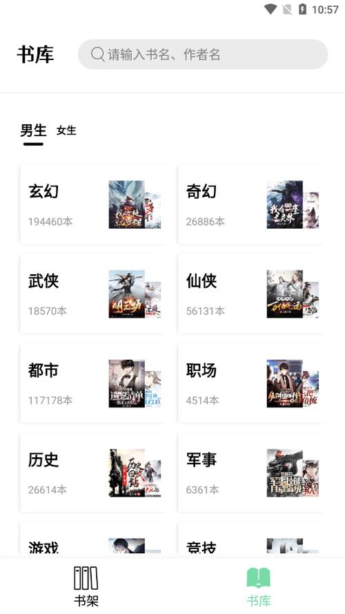 第三方书源仓库2023版缩略图