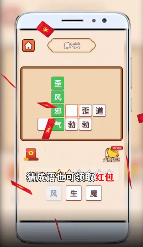 老乡的成语是什么缩略图