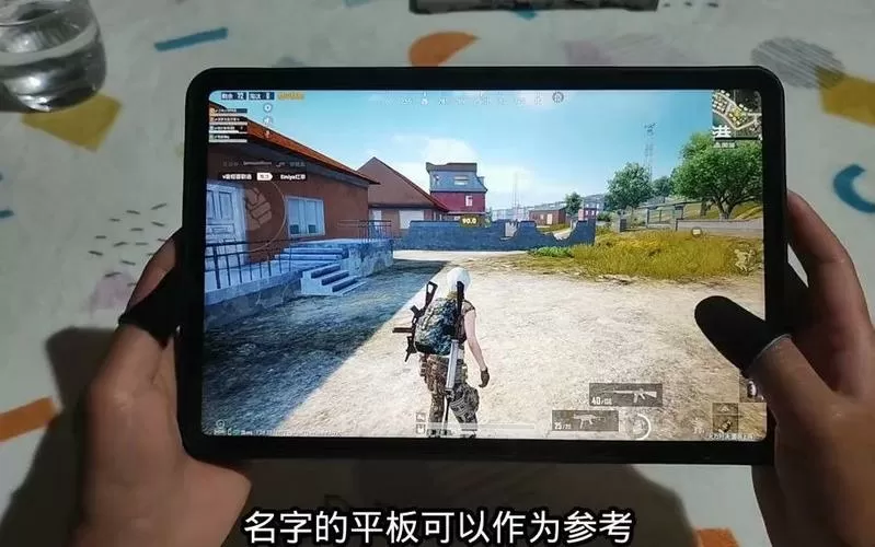 全能工具箱和平精英平板比例一样吗