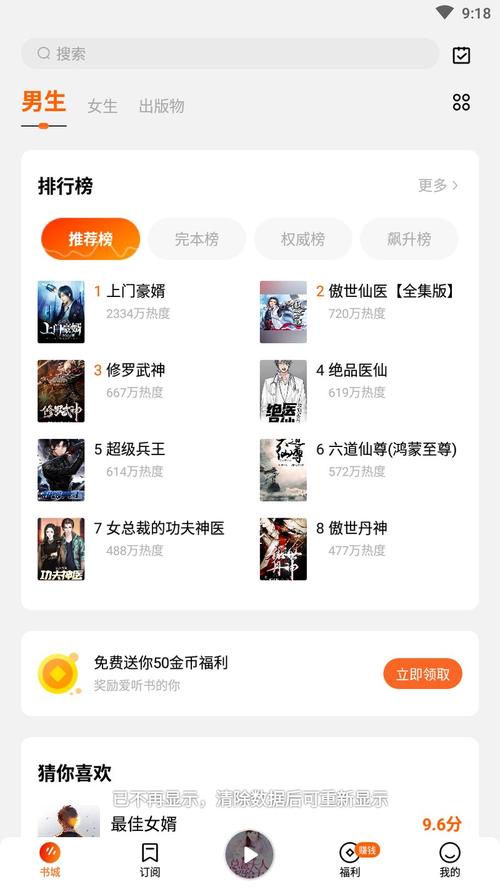 番茄小说听书赚钱是真的吗?图标