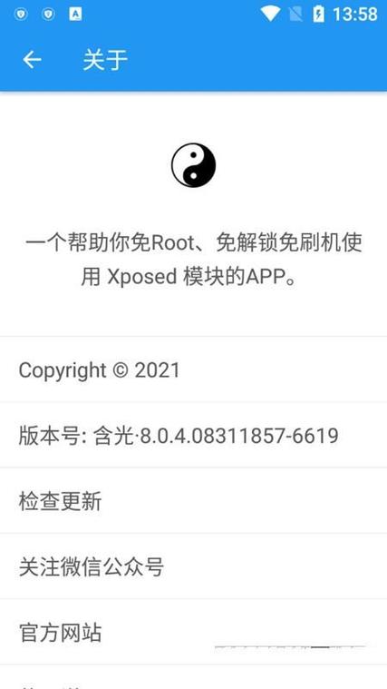 小霸框架防闪退脚本怎么用