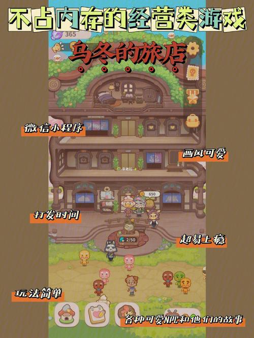 乌冬的旅店无限金币下载