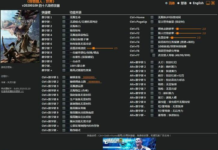 风灵月影修改器2022截图