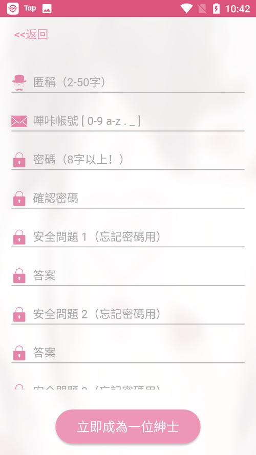 picacg卡密怎么跳过