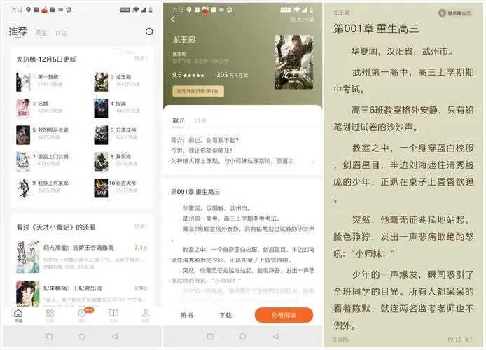 番茄小说免费版下载可赚钱