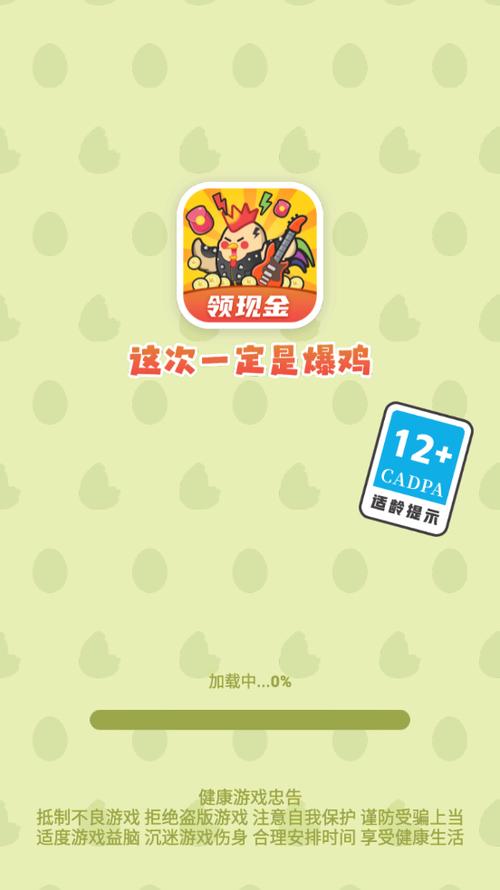 这次一定是爆鸡红包版官方