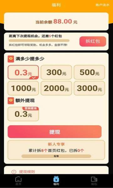 柚子赚钱极速版下载安装图标